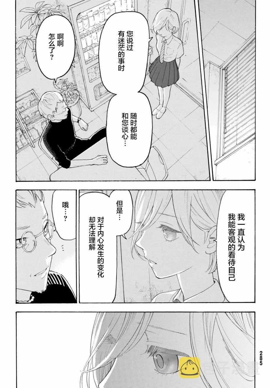 第17话 第17页