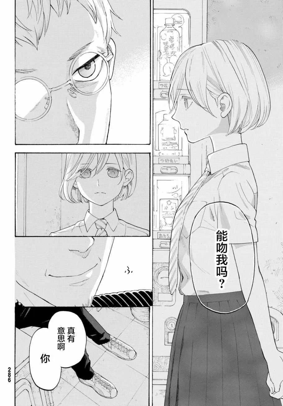 第17话 第18页