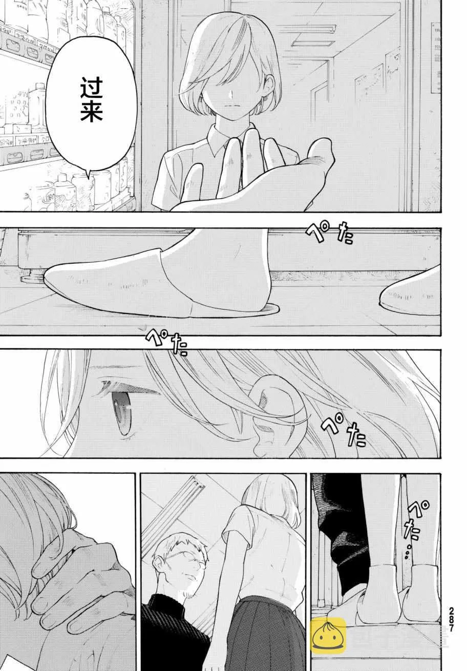 第17话 第19页