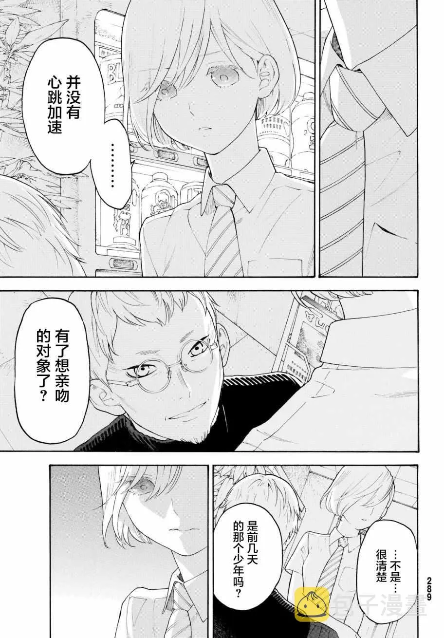 第17话 第21页