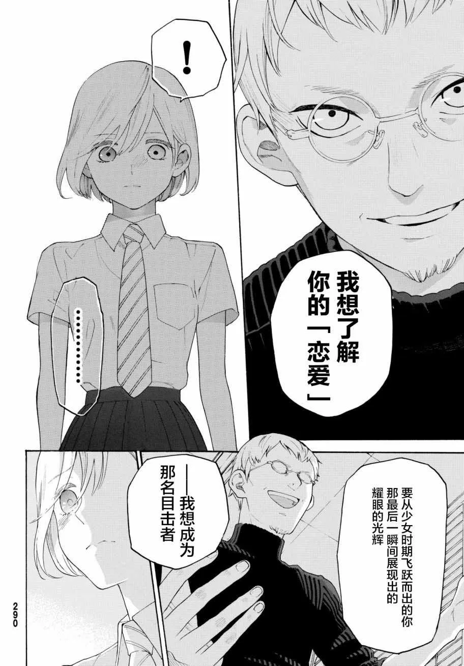 第17话 第22页