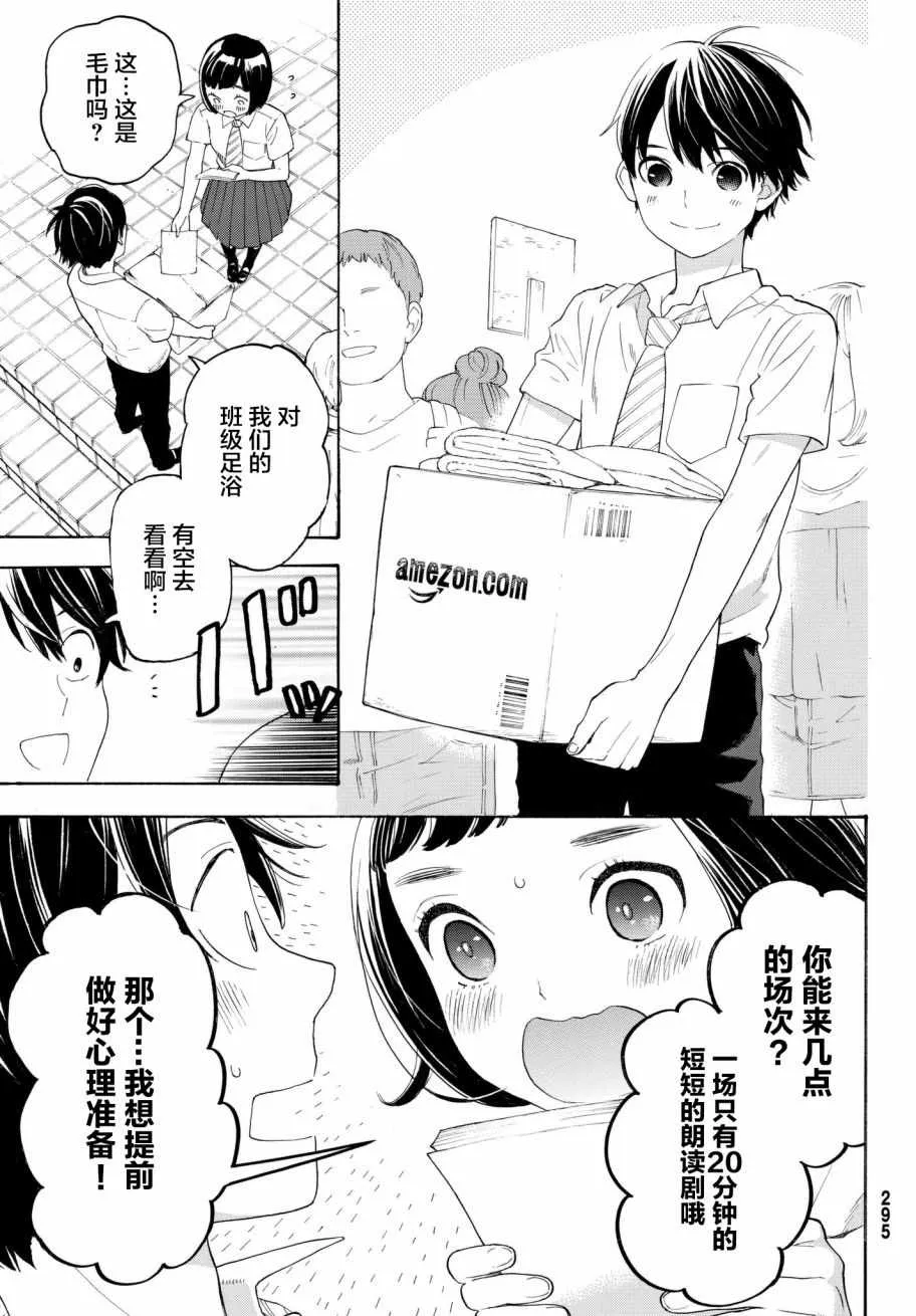 第17话 第27页