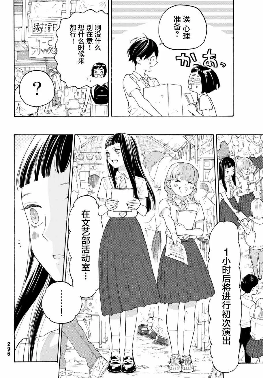 第17话 第28页