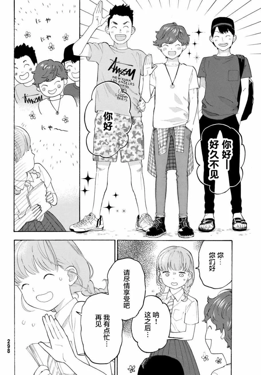 第17话 第30页