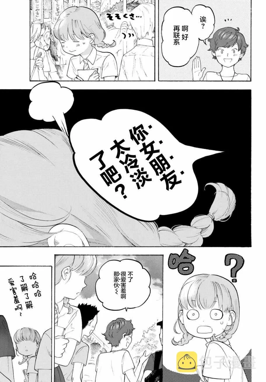 第17话 第31页