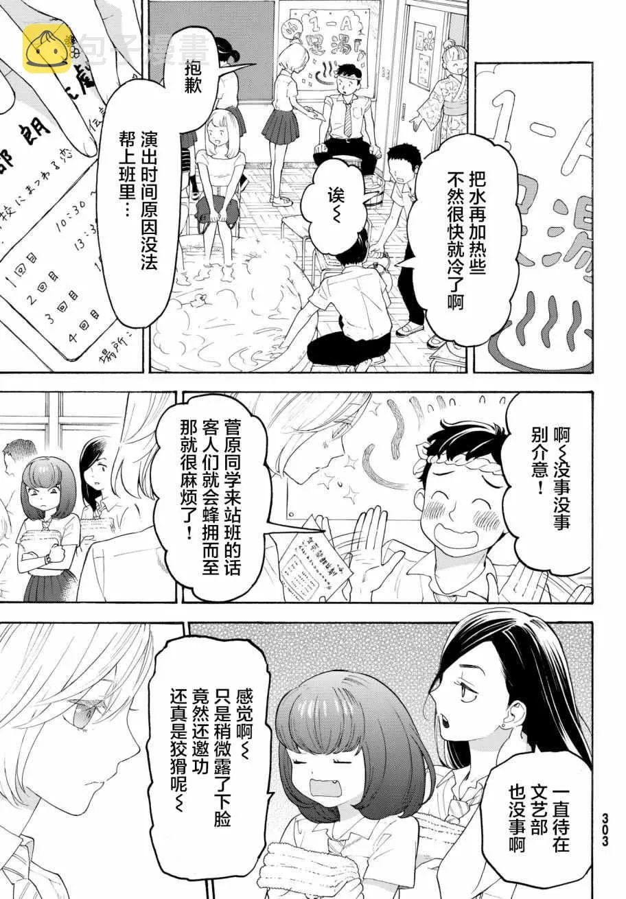 第17话 第35页