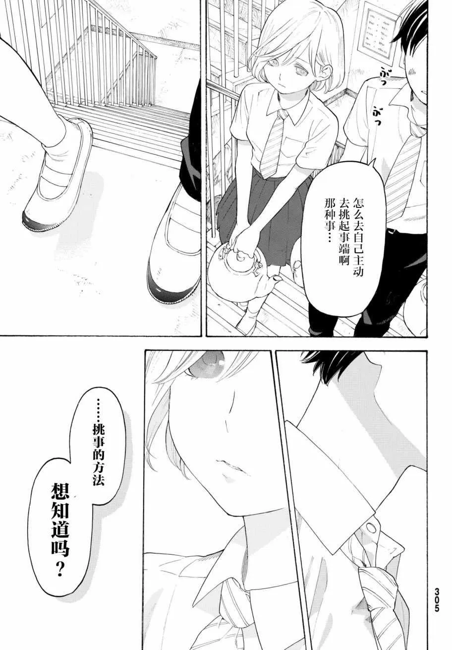 第17话 第37页
