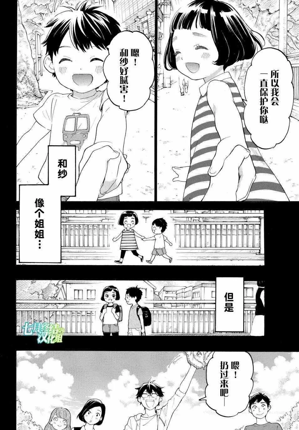 第16话 第4页