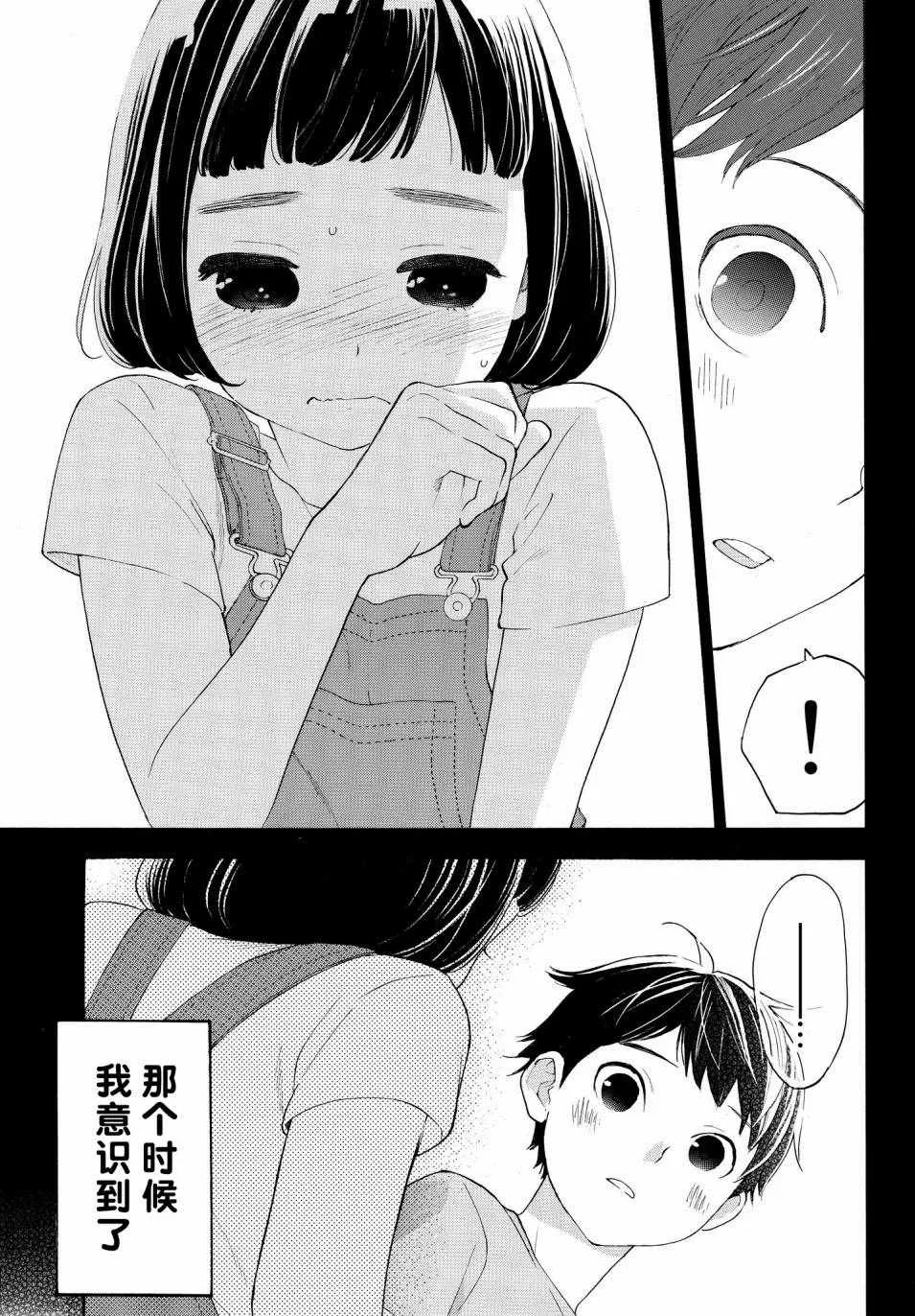 第16话 第7页