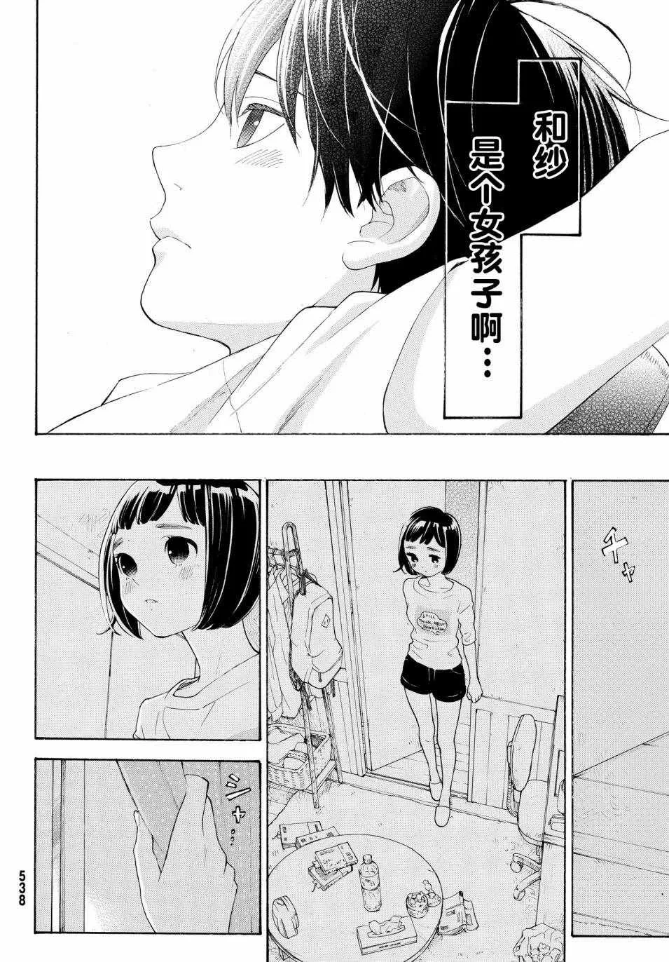 第16话 第8页