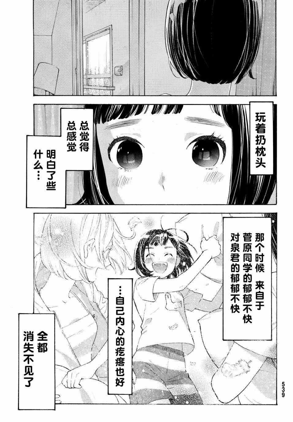 第16话 第9页