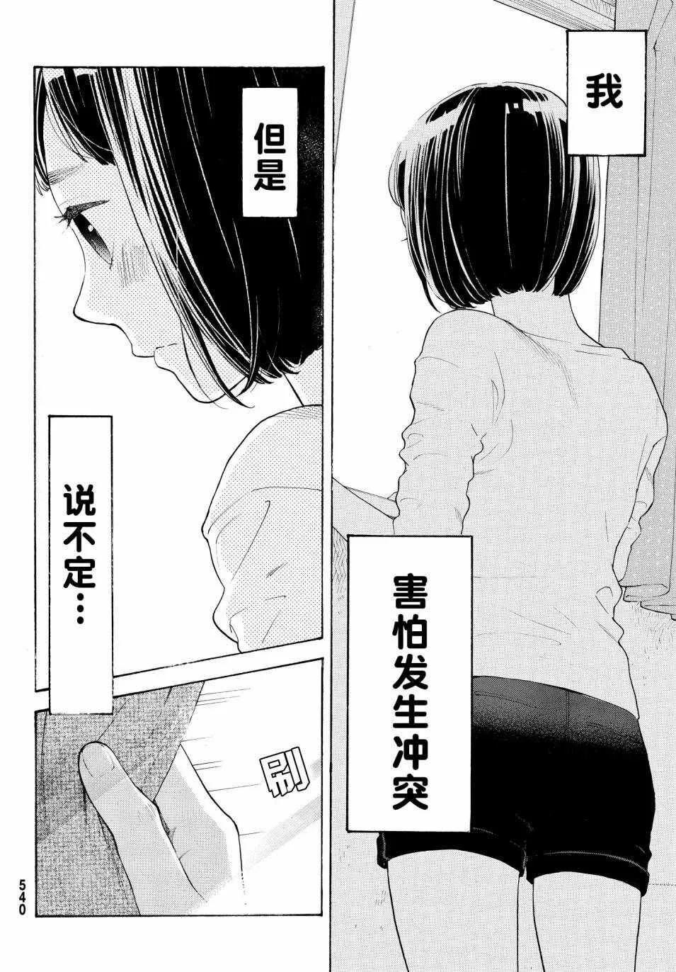 第16话 第10页
