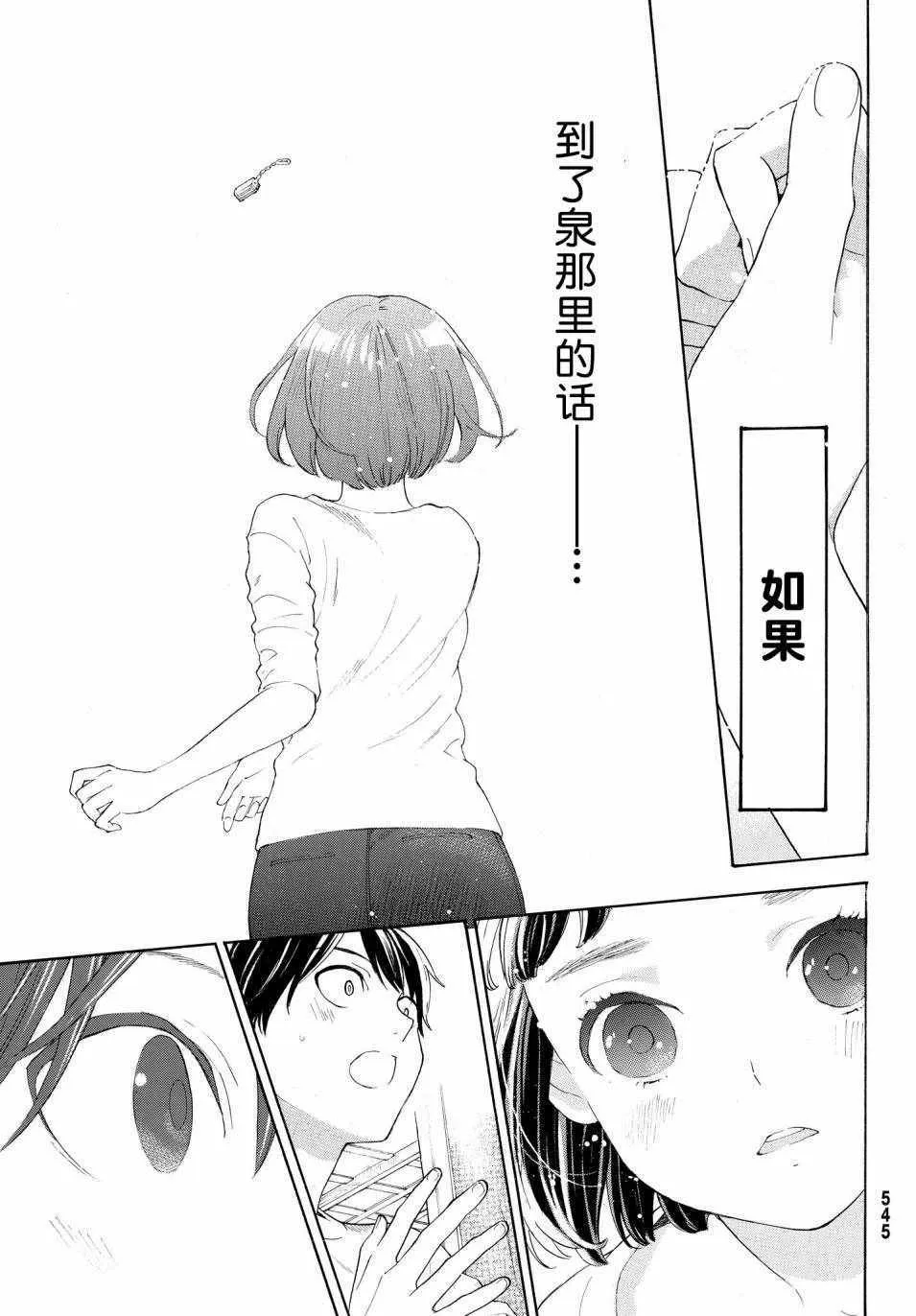 第16话 第15页