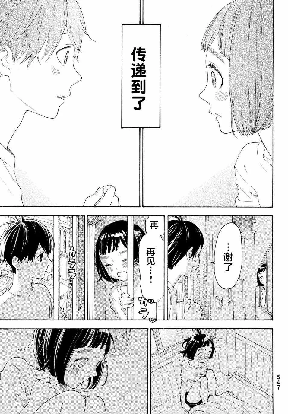 第16话 第17页