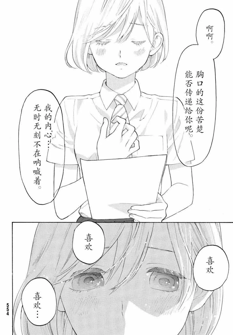 第16话 第24页