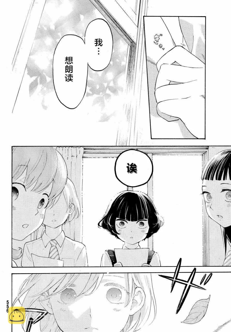 第16话 第26页