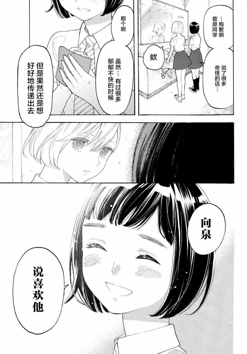 第16话 第29页