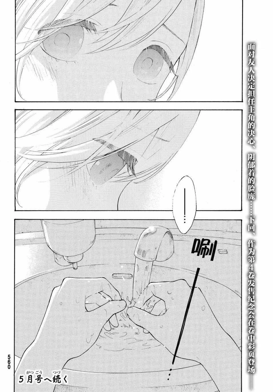 第16话 第30页