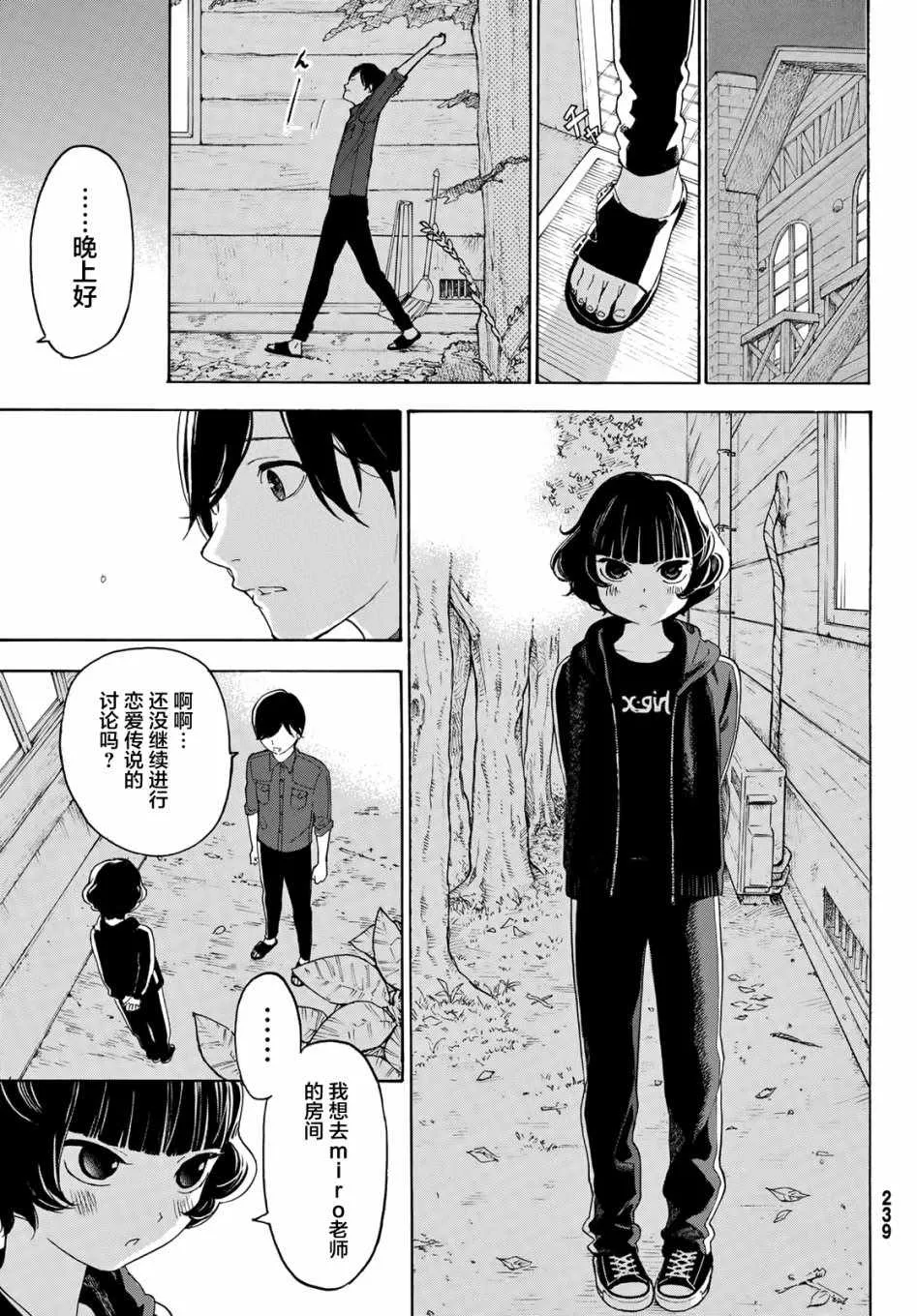 第15话 第3页