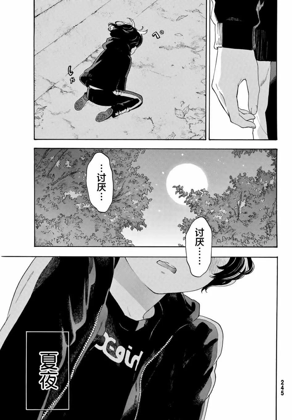 第15话 第9页