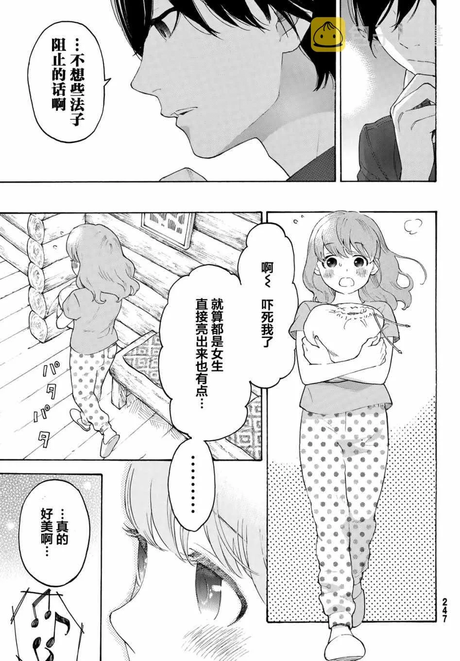 第15话 第11页