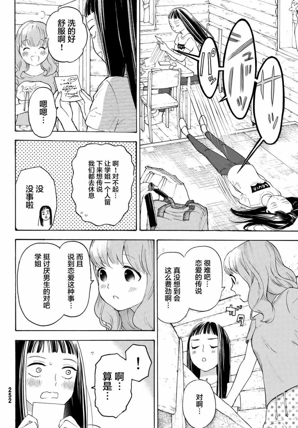 第15话 第16页