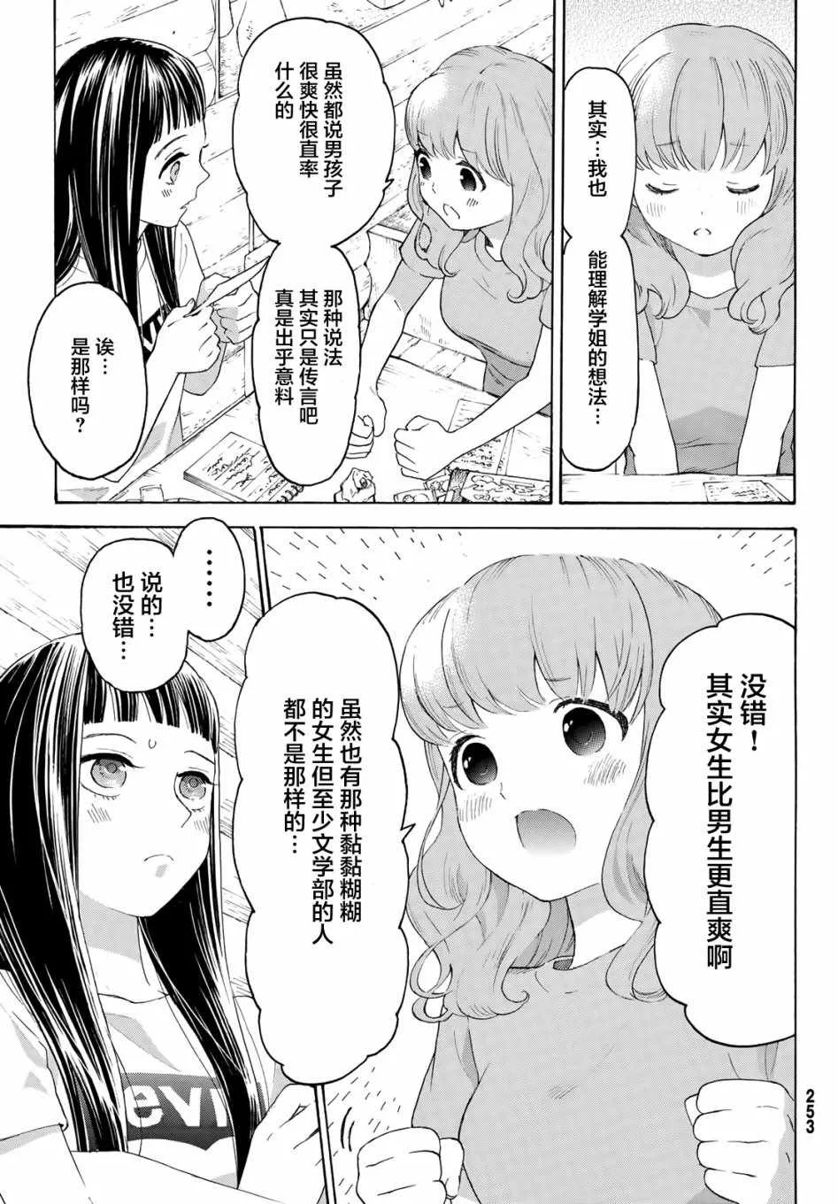 第15话 第17页
