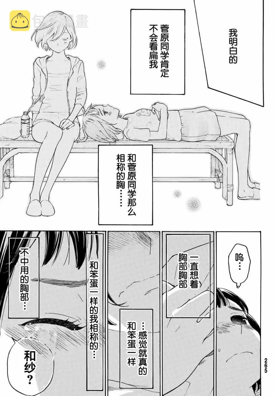 第15话 第29页