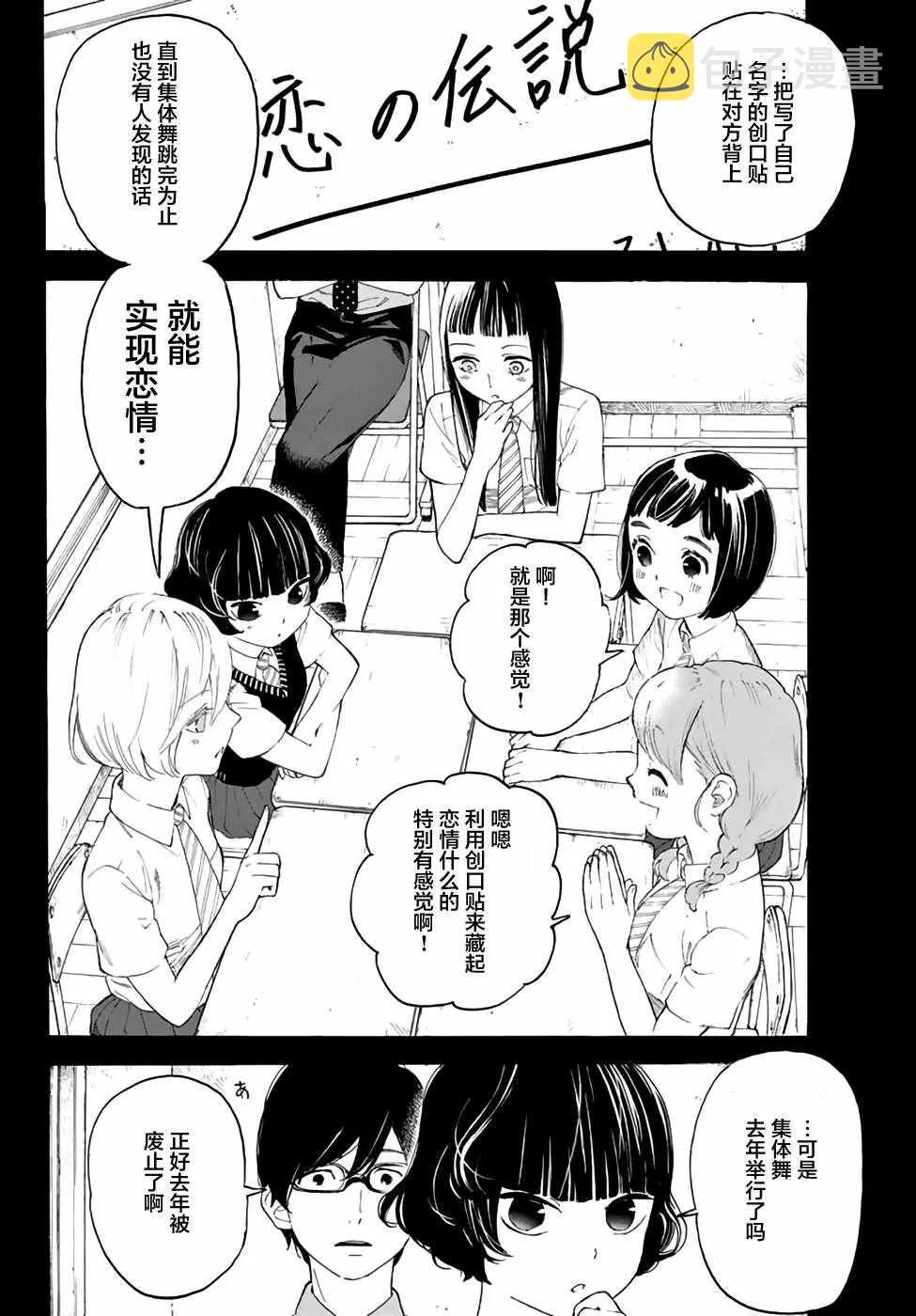 第14话 第4页