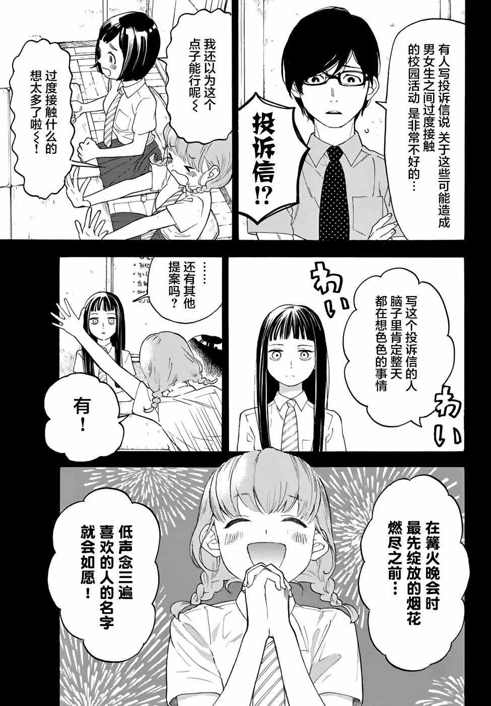 第14话 第5页