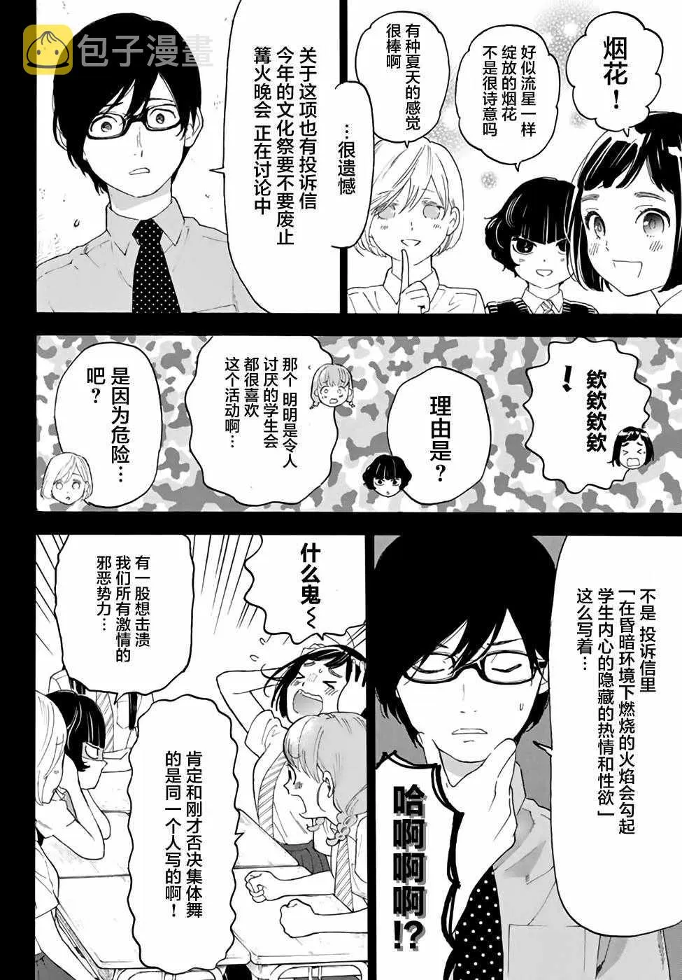 第14话 第6页