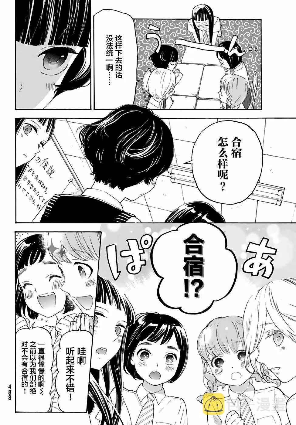 第14话 第8页