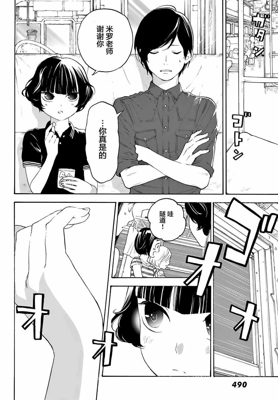 第14话 第10页