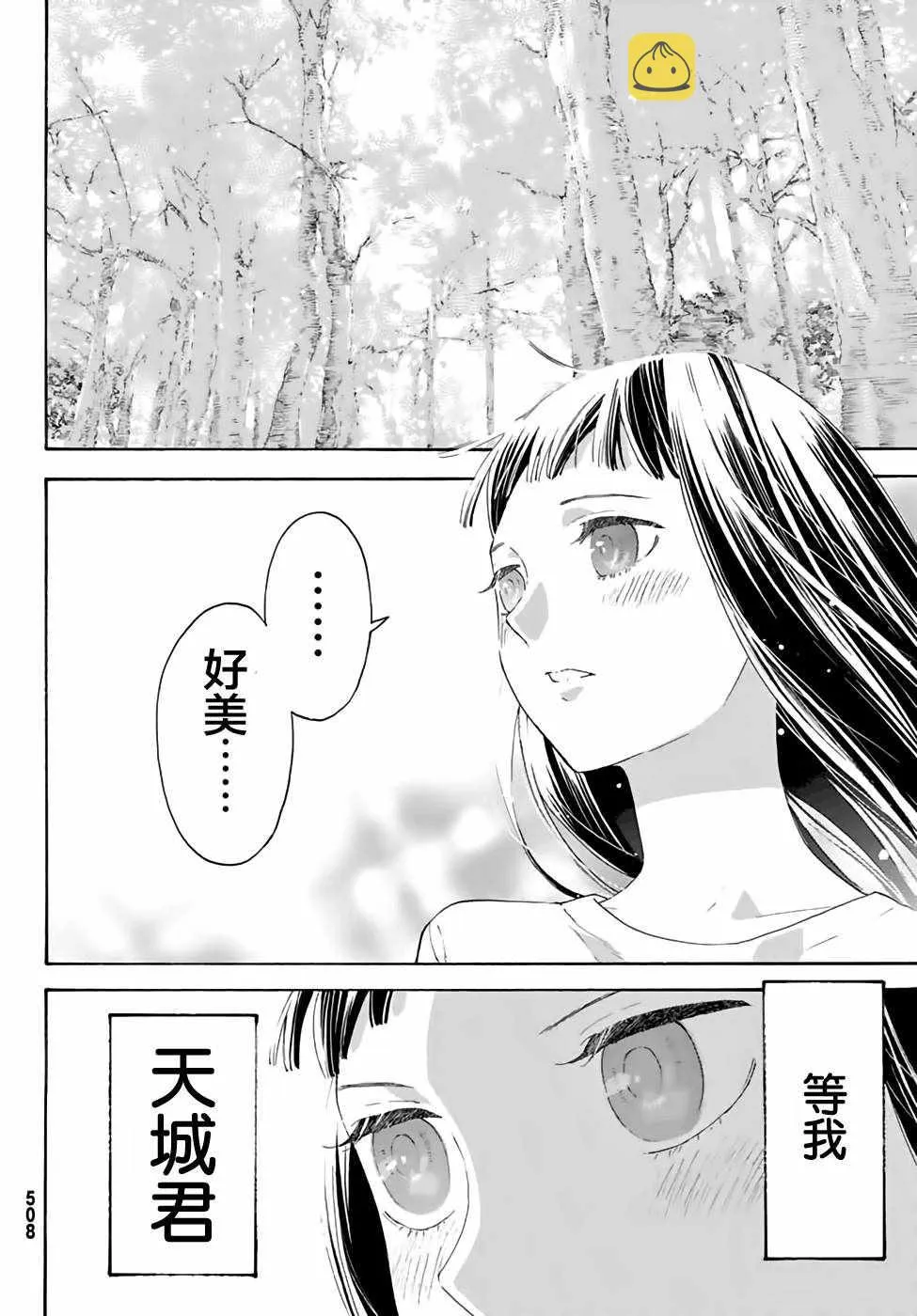 第14话 第28页