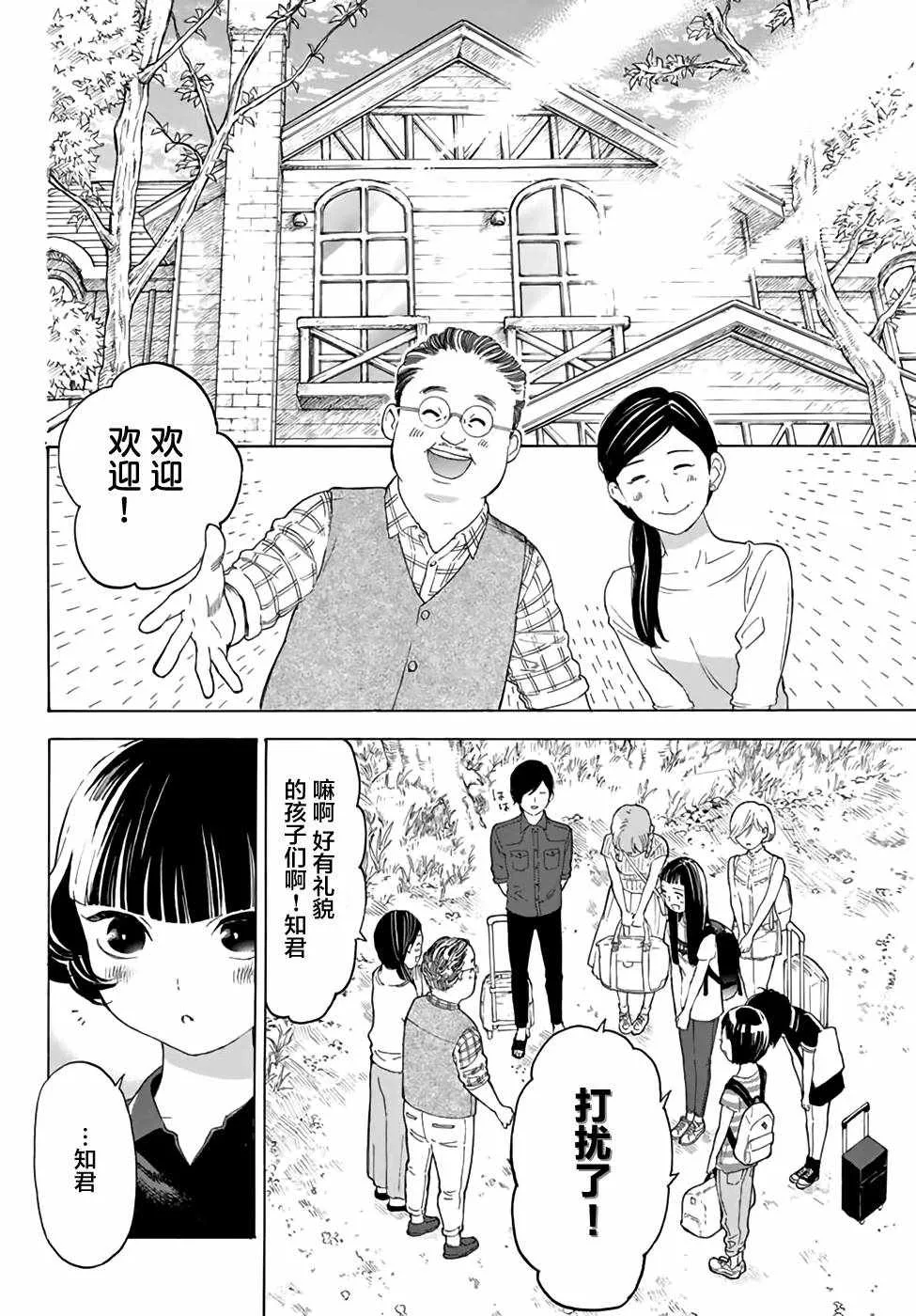 第14话 第30页