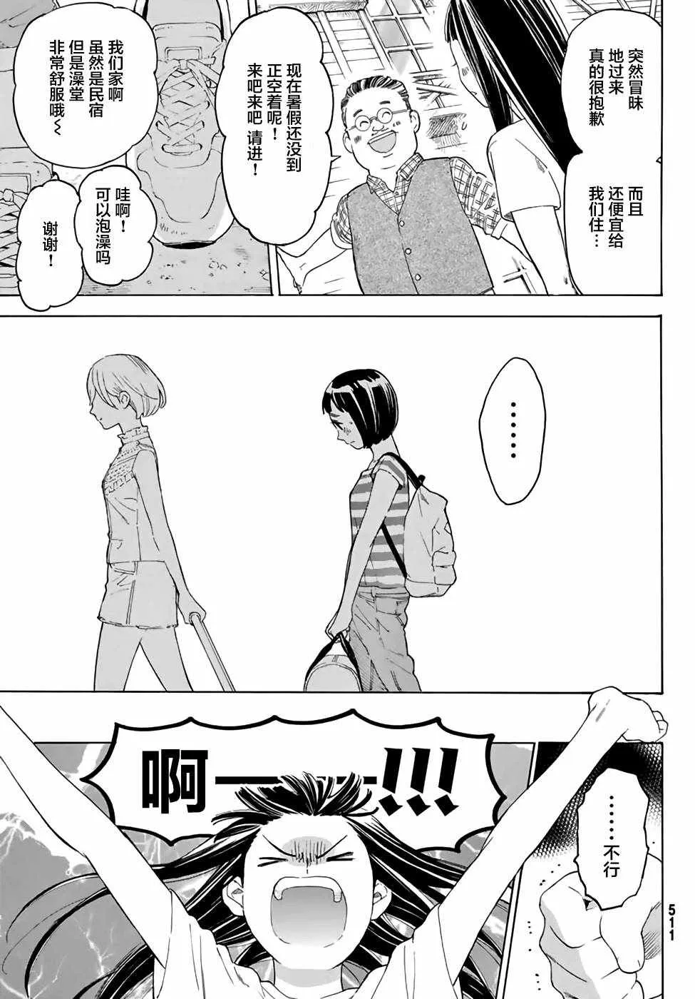 第14话 第31页