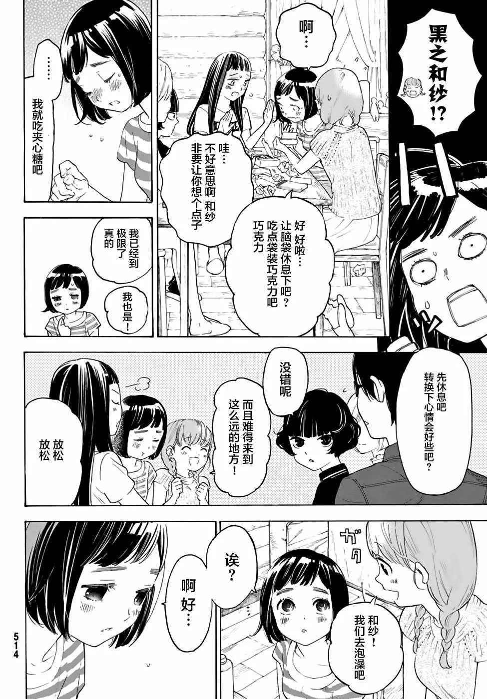 第14话 第34页