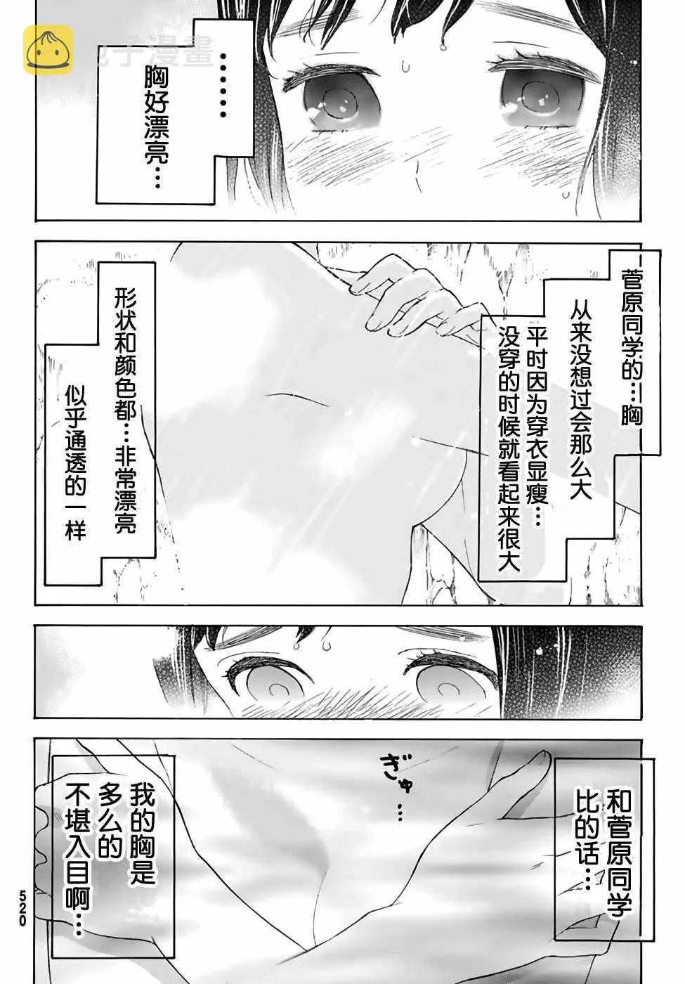 第14话 第40页