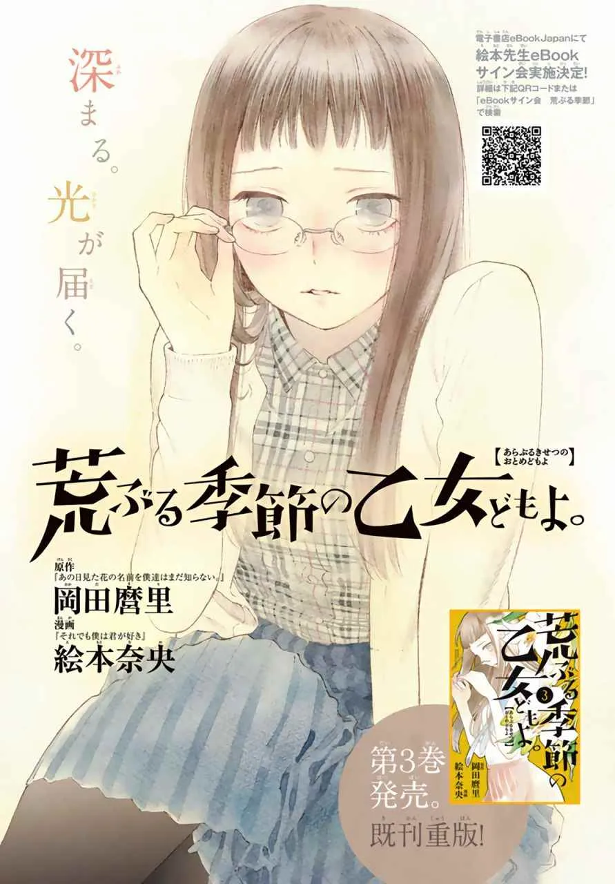 第13话 第1页