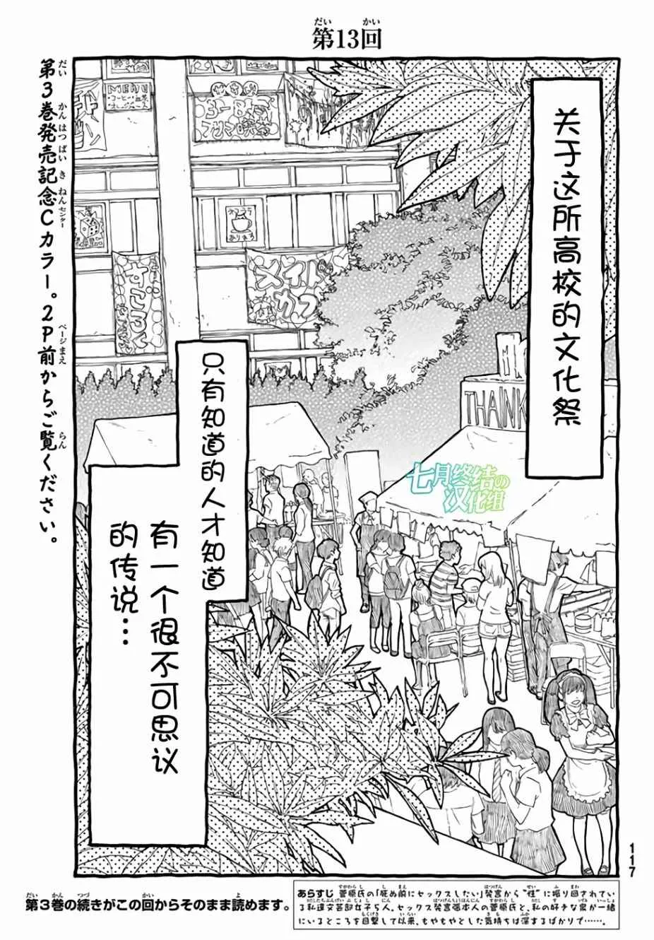 第13话 第2页
