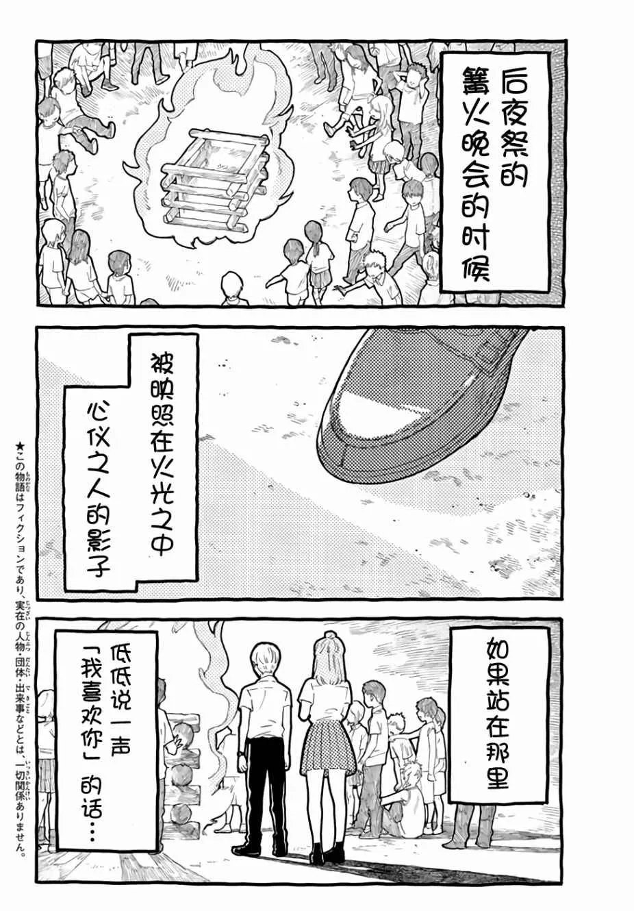第13话 第3页