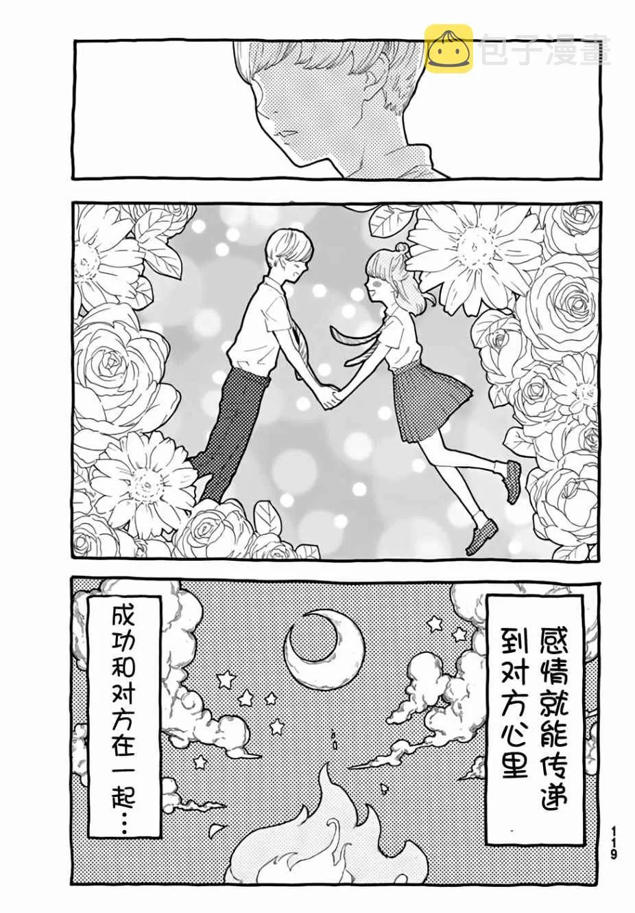第13话 第4页