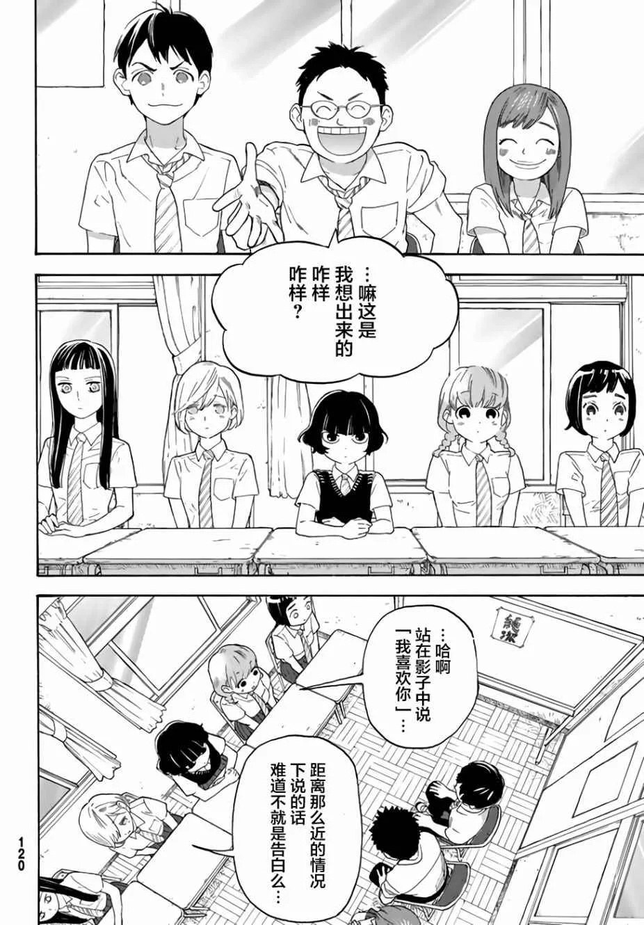 第13话 第5页