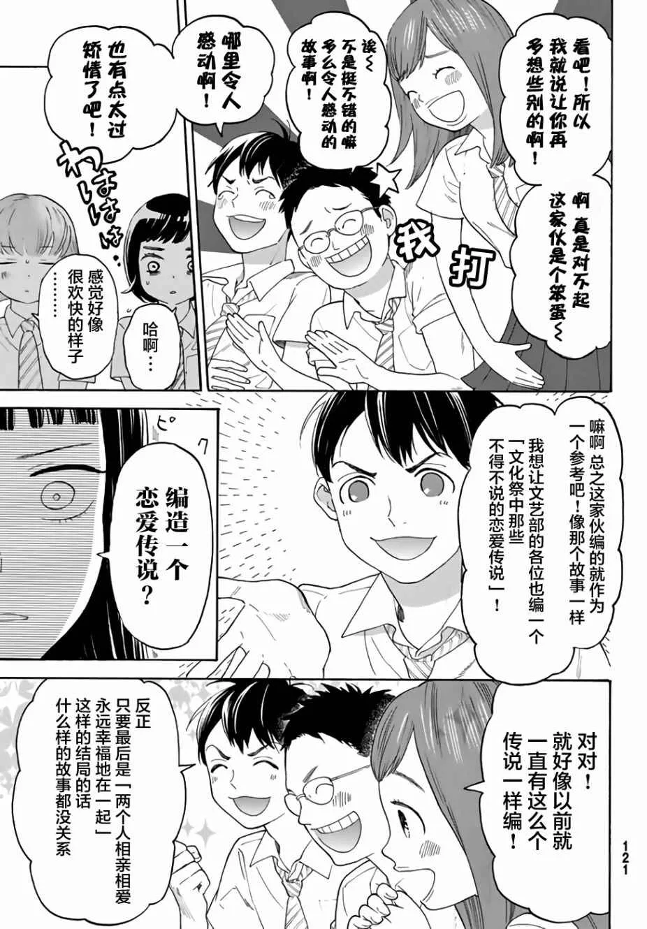 第13话 第6页