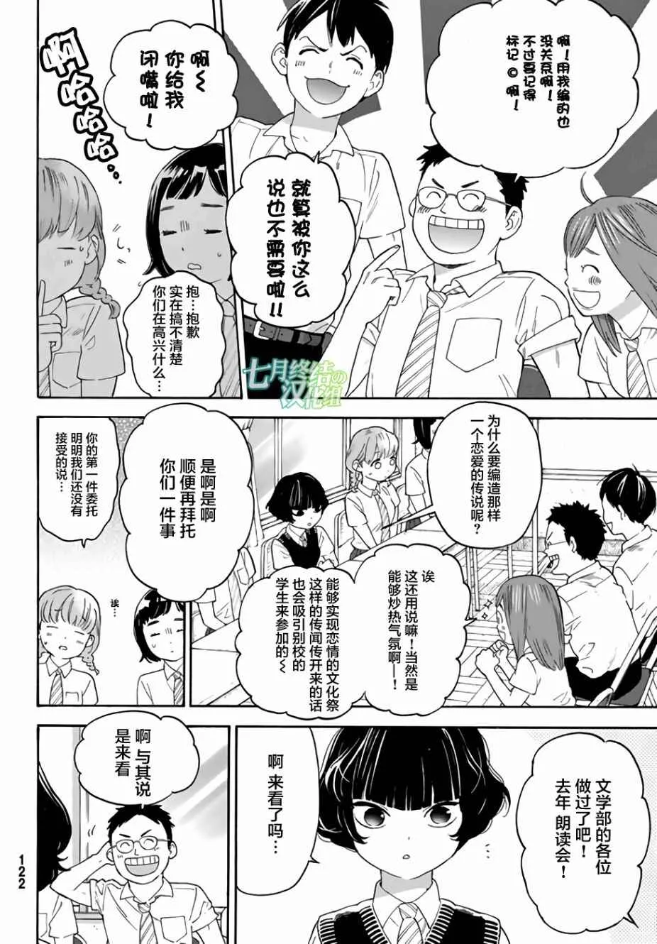 第13话 第7页