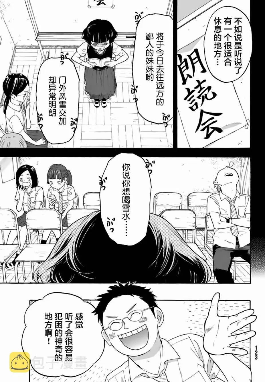 第13话 第8页