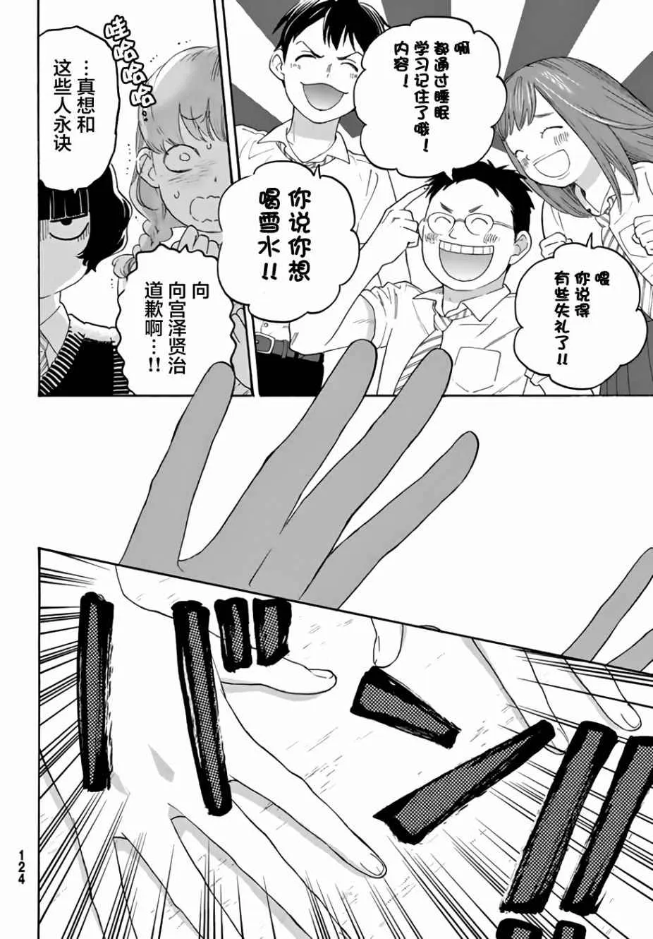 第13话 第9页