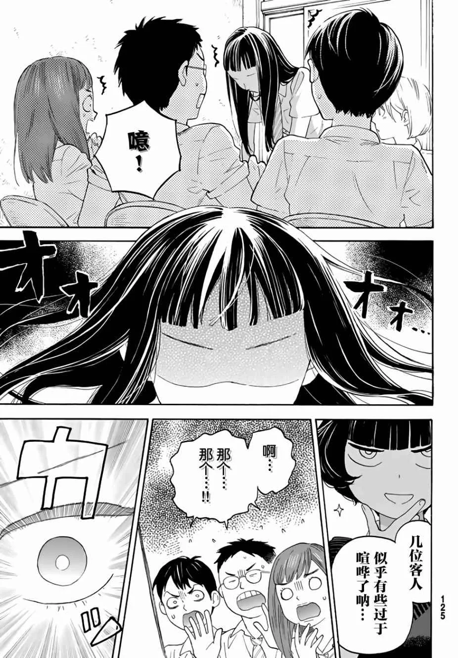 第13话 第10页
