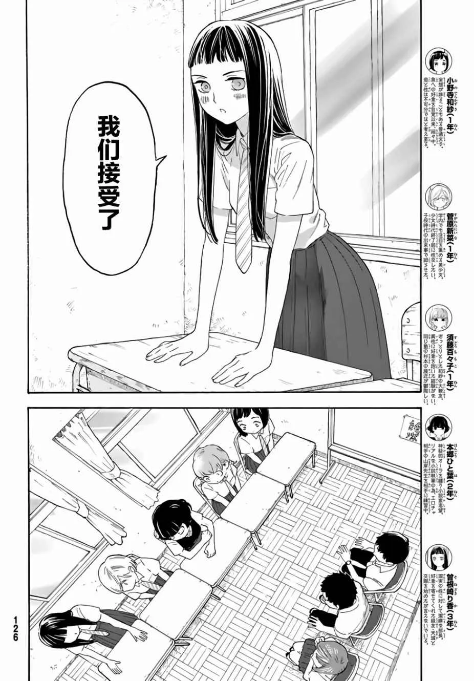 第13话 第11页