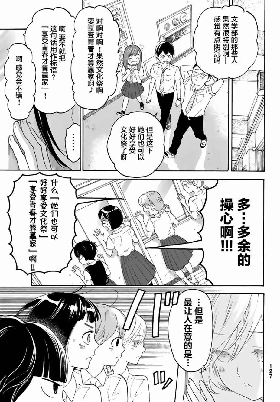 第13话 第12页